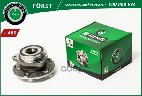 Ступица с подшип. в сборе VW Golf (12-) (перед.) [d=136.4 с ABS] (BK5033) B-RING FRST