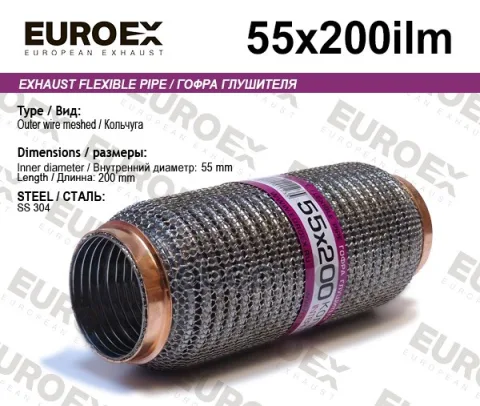 Гофра глушителя 55x200 кольчуга