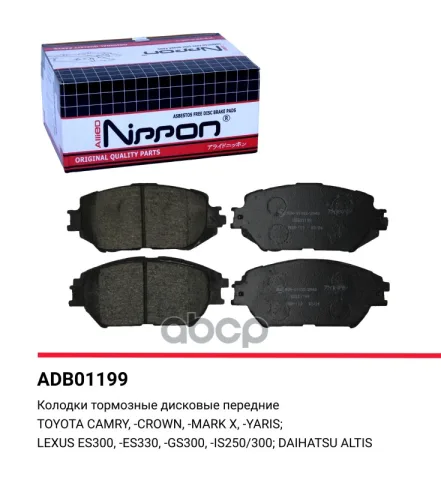 ВЫВЕДЕН_Колодки тормозные передние Toyota Camry (V3) 01-06 / Toyota Crown 03-> / Toyota Mark X I 04-