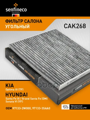 Фильтр салонный угольный