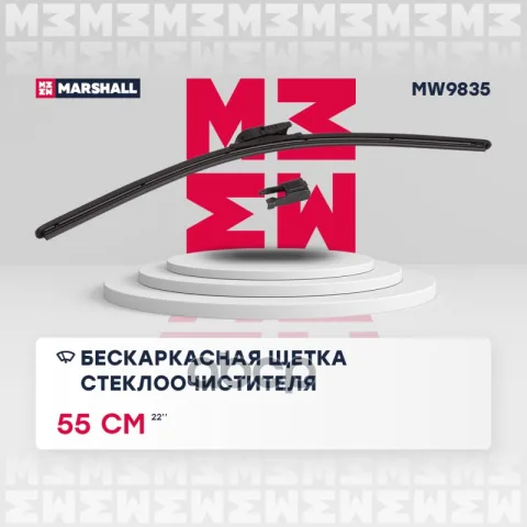 Бескаркасная щетка стеклоочистителя  22 / 55 см hook, side pin, push/pinch button (MW9835)