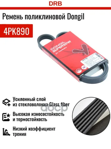 Ремень гидроусилителя