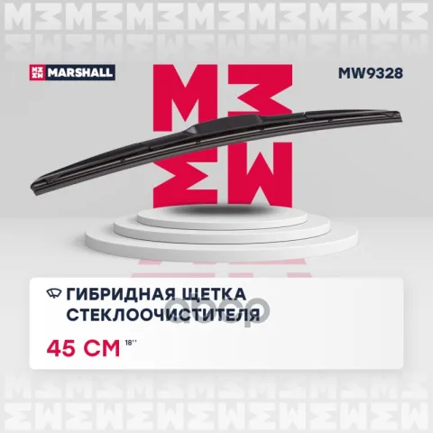 Гибридная щетка стеклоочистителя  18 / 45 см hook (MW9328)