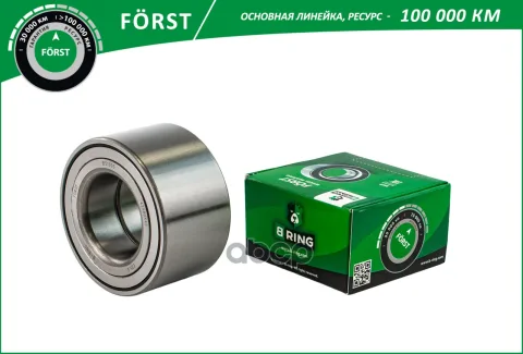 Подшипник ступицы MAZDA 626 (92-)  6 (02-) (перед.) [42x80x45] (BS1093) B-RING FORST