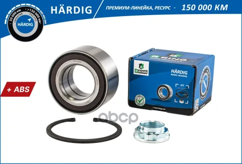 Подшипник ступицы BMW 1 E87, 3 E90 (05-) (задн.компл.) [45x85x41 с ABS] (HBK2847) B-RING HRDIG