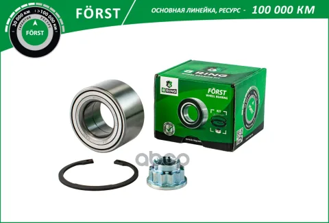 Подшипник ступицы TOYOTA Yaris (99-)  GEELY MK (06-) (перед. компл.) [38x71x39] (BK8918) B-RING FORS