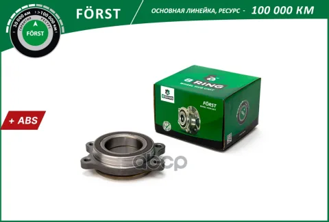 Ступица с подшип. в сборе AUDI A4 (08-) (перед. задн.) [ с ABS] (BK4974) B-RING FRST