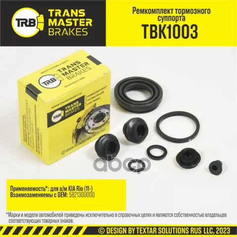 Transmaster Ремкомплект тормозного суппорта  D=34 мм  задняя ось для а/м KIA Rio (11-) т/с MANDO  (5