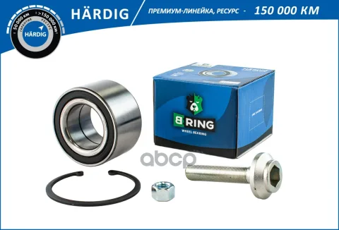 Подшипник ступицы VW Transporter IV (90-) (перед. компл.) [45x80x45] (HBK1007) B-RING HARDIG