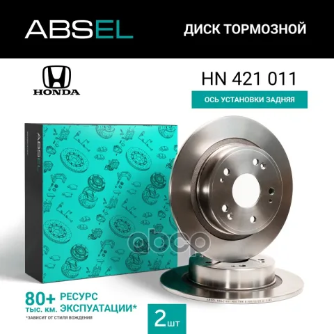 Диск тормозной задний