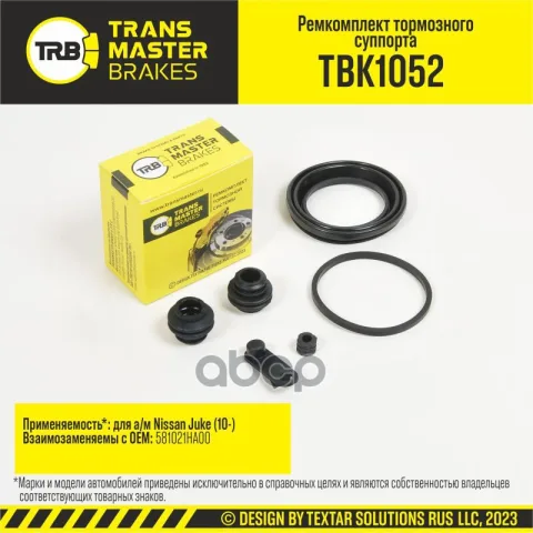 Transmaster Ремкомплект тормозного суппорта  D=57 мм  передняя ось для а/м Nissan Juke (10-) т/с KAS