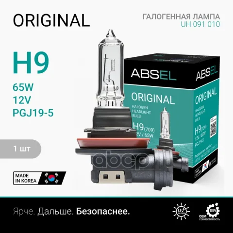 Лампа галогенная H9 PGJ19-5 12V 65W ORIGINAL