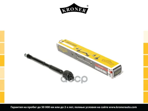 Тяга рулевая TOYOTA Avensis (T25) (03-), Corolla Verso (04-) (внутр.) (K330313) KRONER