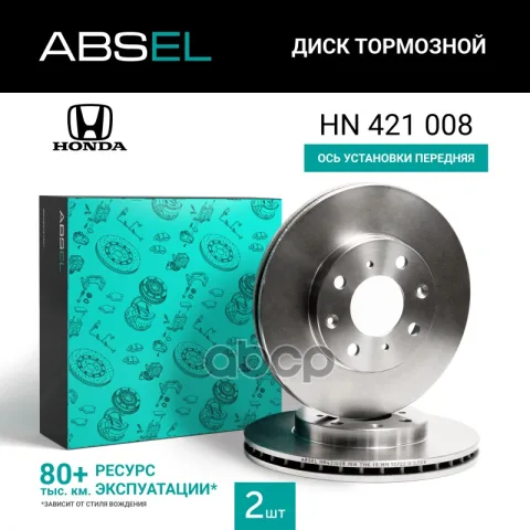Диск тормозной передний