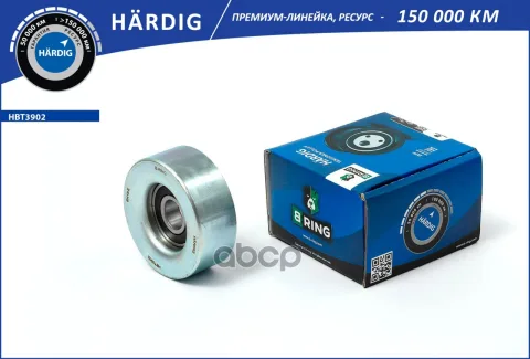 Ролик ГРМ MAZDA 2 (03-) 3 I-II (03-) (обводной) (HBT3902) B-RING HARDIG