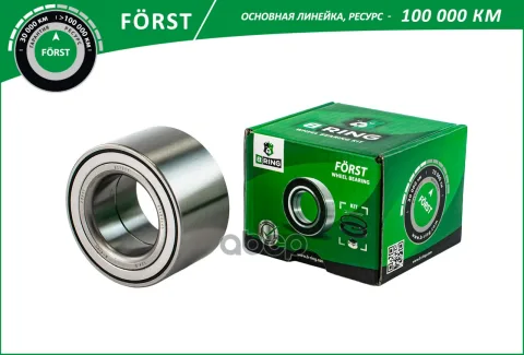 Подшипник ступицы VW Transporter IV (90-) (90-) (перед.) [45x80x45] (BS1111) B-RING FRST