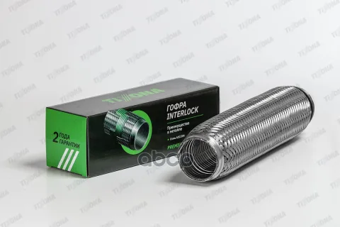 Гофра 55/320 (AISI 304 with interlock)