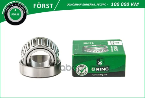 Подшипник ступицы перед. MERCEDES CLS  E-Class  S-Class (02-) [22x45.2x15.5] (BS3071) B-RING FORST