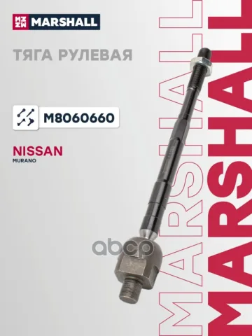 Тяга рулевая перед. лев./прав. NISSAN MURANO I 03- (M8060660)