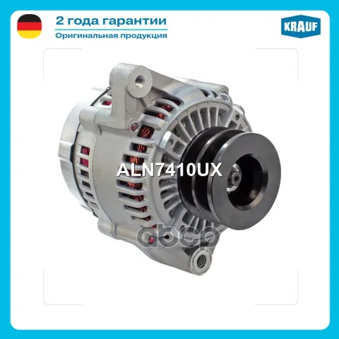 Генератор 90Amp