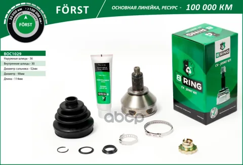Шрус SKODA Fabia (99-), Rapid (NH3) (12-) (наруж.) [36/30] (BOC1029) B-RING FRST