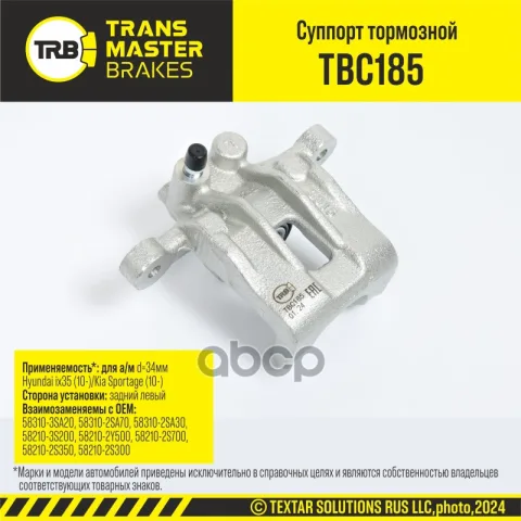 Transmaster Суппорт тормозной (58310-3SA20)