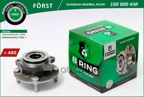 Ступица с подшип. в сборе NISSAN Tiida II C11 (07- ) (перед.) [d=136 с ABS] (BK5981) B-RING F?RST
