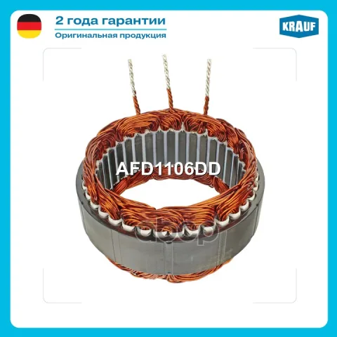 Статор генератора