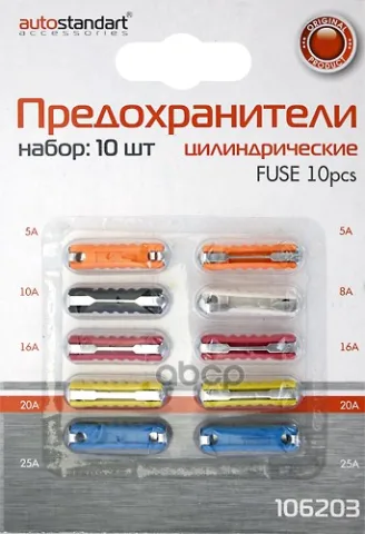 Предохранители флажковые Премиум АВАР "Мини" (5-30А) AutoStandart 106203