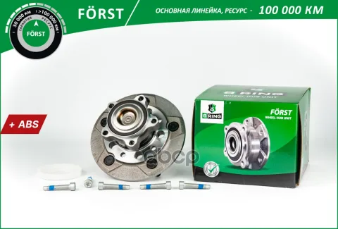 Ступица с подшип. в сборе FORD Transit (13-) (перед.) [d=208 с ABS] (BK4969) B-RING FRST
