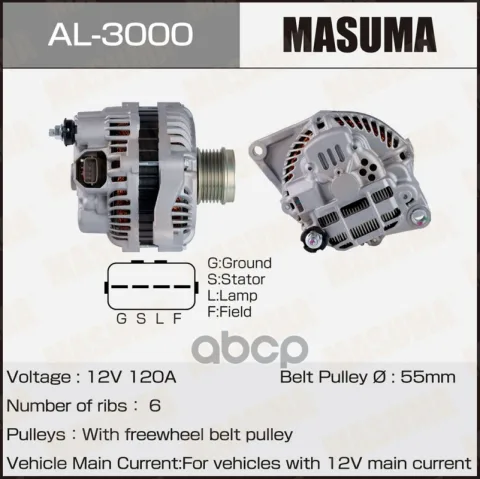 Генератор (12V/120A)
