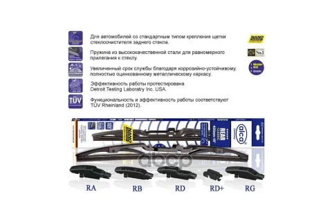 Щетка стеклоочистителя 400мм REAR classic