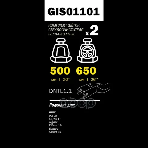 Щетки стеклоочистителя PRO-LINE (комп 2.шт L+R) 650mm+500mm BMW X3 III (G01/F97)/X4 II (G02/F98) GAN