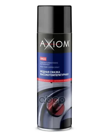Смазка медная высокотемпературная 650 мл. AXIOM  А9622 "12"