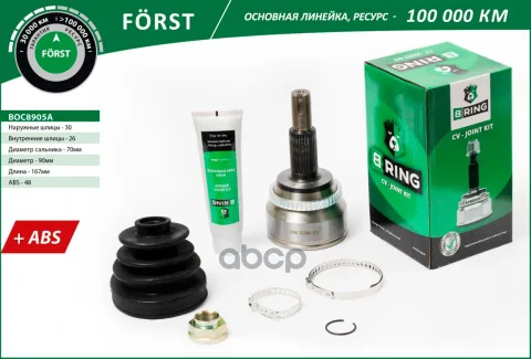 Шрус TOYOTA Camry (06-), LEXUS RX (06-) (наруж.) [с ABS, 30/26] (BOC8905A) B-RING F?RST