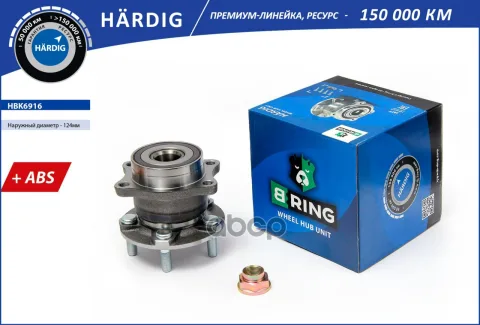 Ступица с подшип. в сборе SUBARU Forester III (SH) (08-) (задн.) [d=124 с ABS] (HBK6916) B-RING HARD