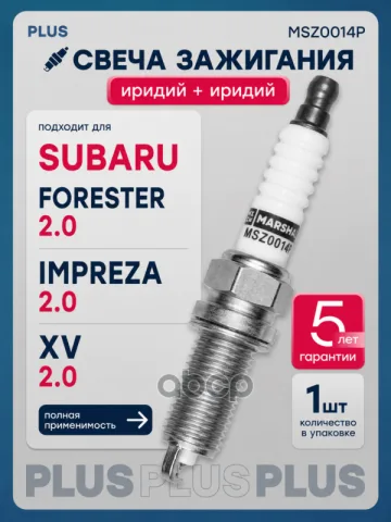 Свеча зажигания CHANGAN CS35 PLUS I HAVAL JOLION I HONDA FIT III FREED I N-BOX I N-WGN I