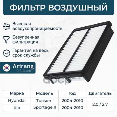 Фильтр воздушный — фотография товара