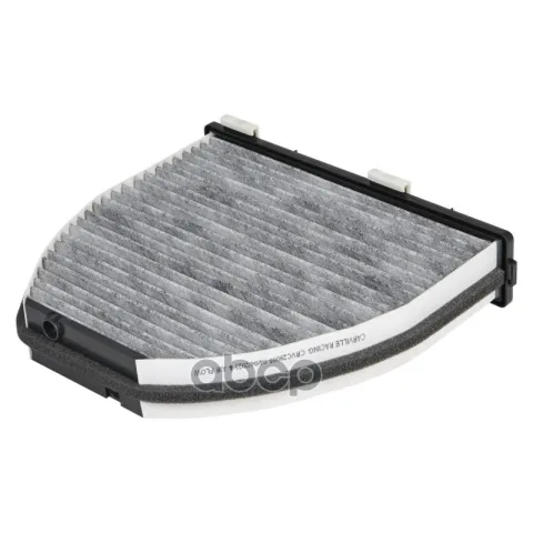 Фильтр салонный Mercedes C W204(06-)/CLS C218(11-)/E W212(09-)/GLK X204(08-) угольный (Carville Racing)