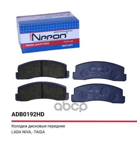 Колодки торм. передние LADA NIVA 1.7 4x4 NADESCHDA (2120) 9706 NIVA II (2123) 02