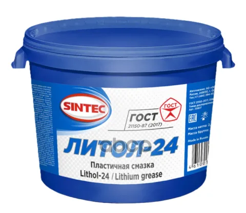 Смазка SINTEC Литол-24 Обнинскоргсинтез 2,5кг