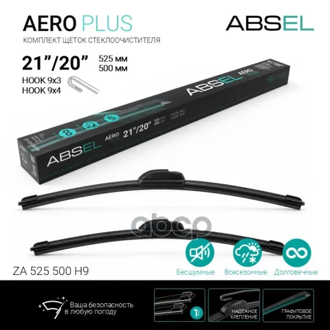 AERO PLUS щетки стеклоочистителя бескаркасные  525мм/500мм, комплект