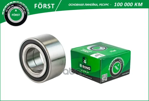 Подшипник ступицы VW Sharan (96-) (перед.) [43x80x38] (BS1105) B-RING FRST