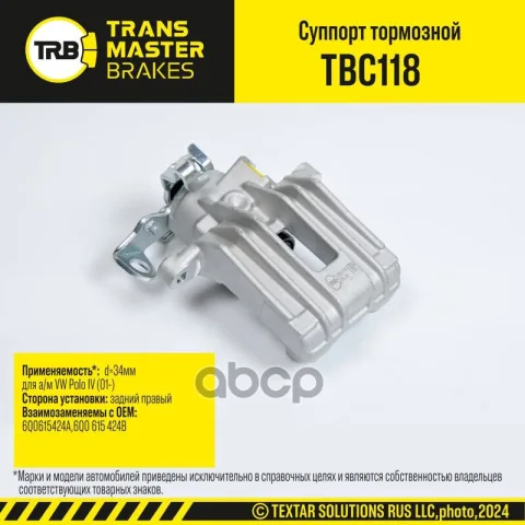 Суппорт тормозной/92470