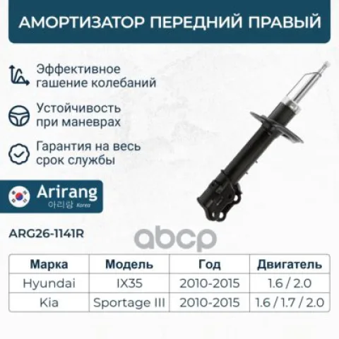 Амортизатор подвески газовый передний правый — фотография товара