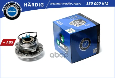 Ступица с подшип. в сборе OPEL Astra H (05-) (перед.) [d=137 с ABS] (HBK1737) B-RING HARDIG