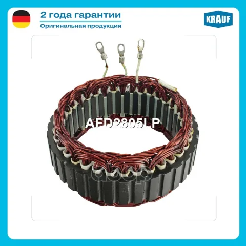 Статор генератора