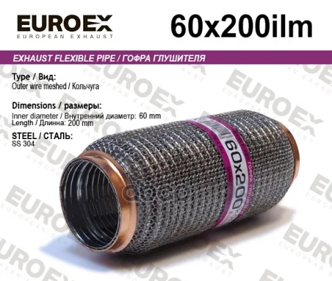 Гофра глушителя 60x200 кольчуга
