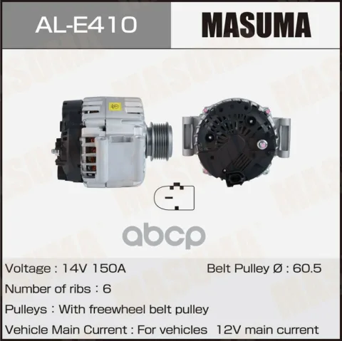 Генератор 14V/150A