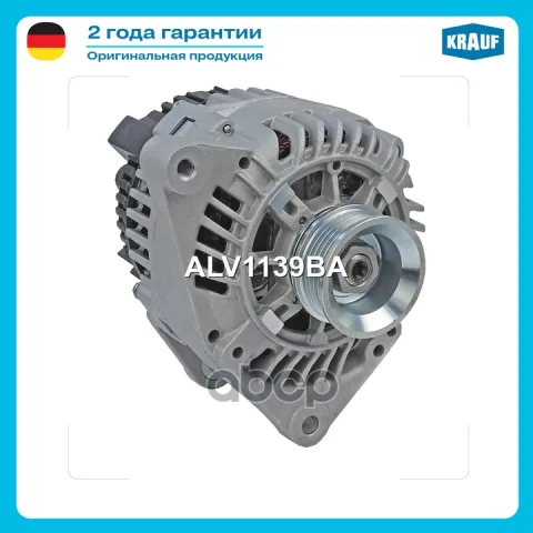 Генератор ALV1139BA